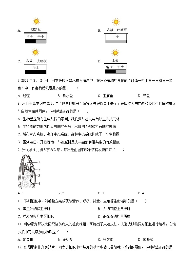 精品解析:广东省深圳市坪山区2023-2024学年七年级上学期期末生物试题(原卷版)第2页