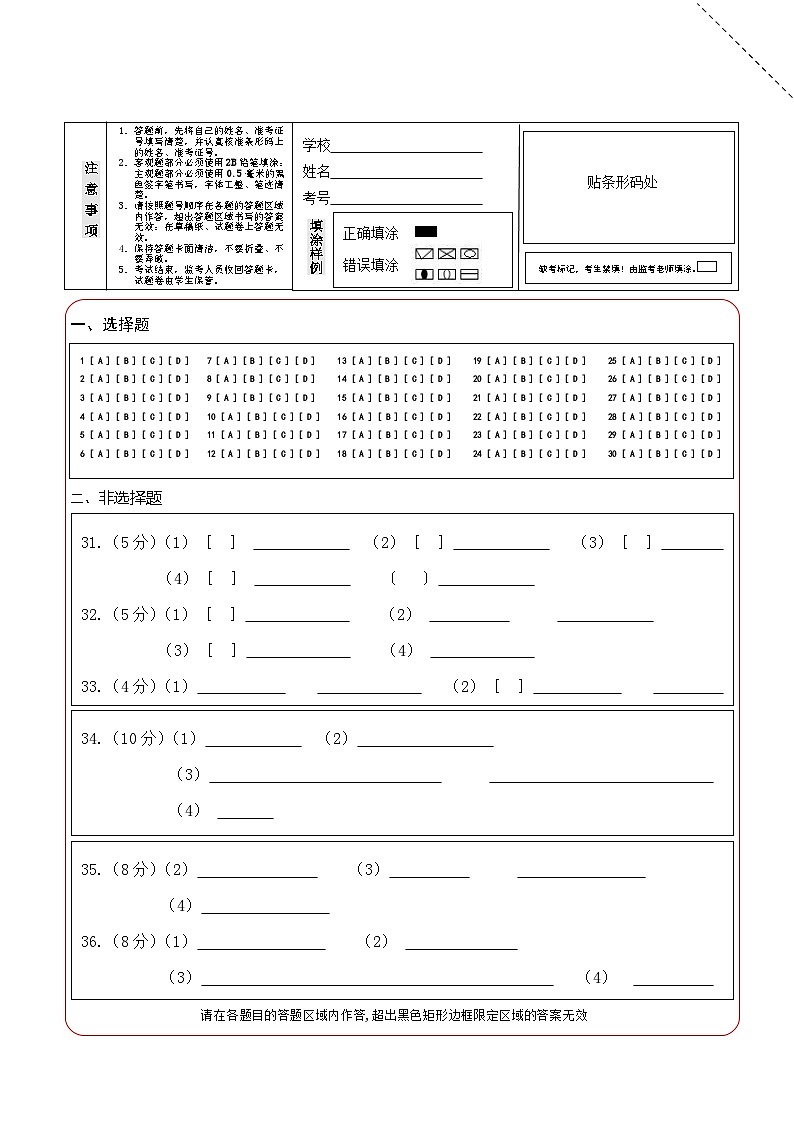 重庆市永川区2023-2024学年七年级上学期期末教学质量监测生物试题(含答案)01