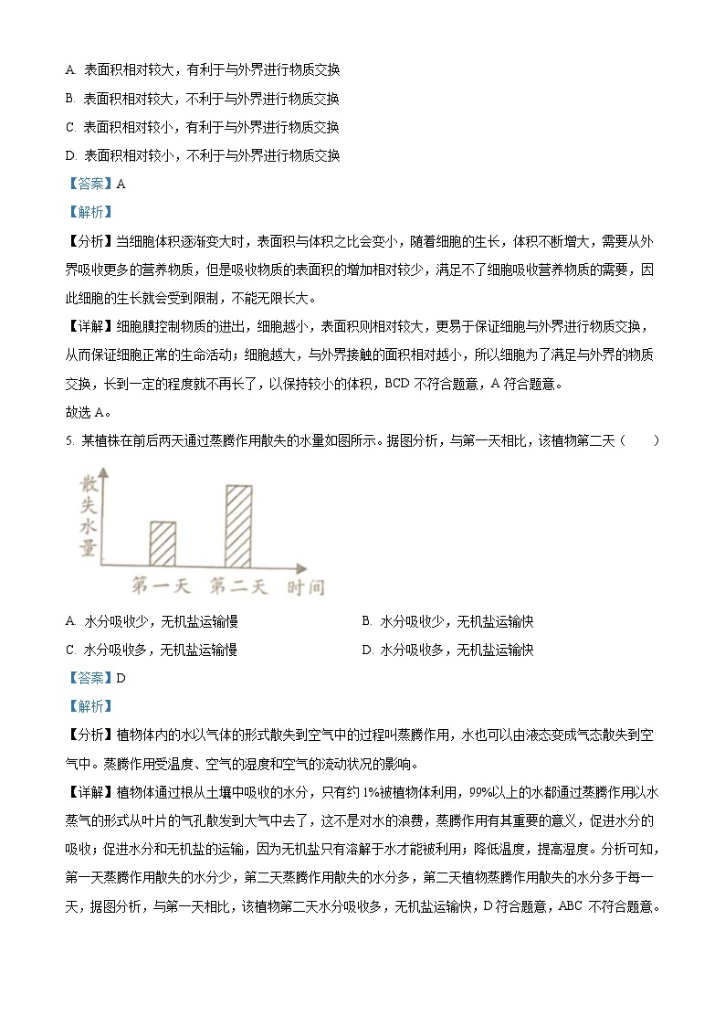 2023年四川省成都市中考生物真题（含解析）03