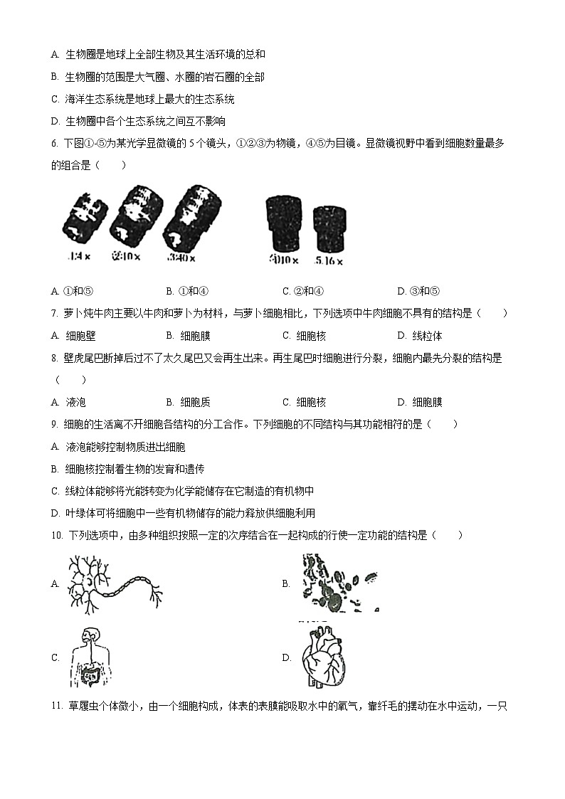 精品解析:贵州省贵阳市南明区2023-2024学年七年级上学期期末生物试题(原卷版)第2页