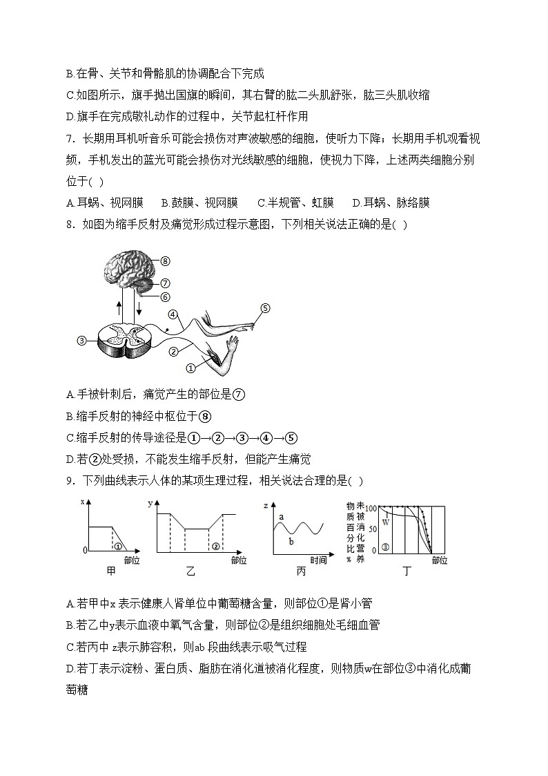 山东省菏泽市定陶区2022-2023学年九年级下学期期中生物试卷(含答案)第3页