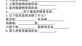 人教版 (新课标)七年级下册第二节 消化和吸收教学演示ppt课件