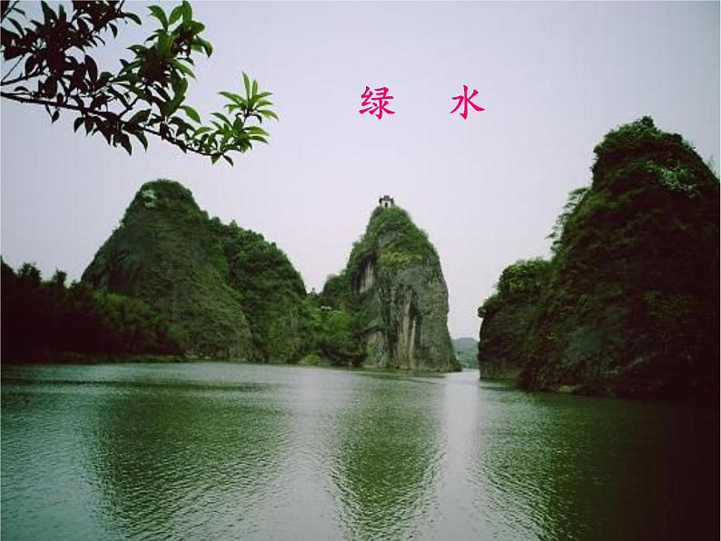 北师大版生物七年级下册 第14章 第1节 人类活动对生物圈的影响(10)(课件)02