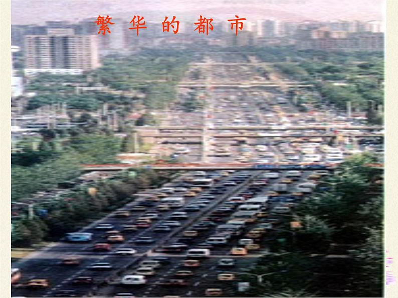 北师大版生物七年级下册 第14章 第1节 人类活动对生物圈的影响(10)(课件)06