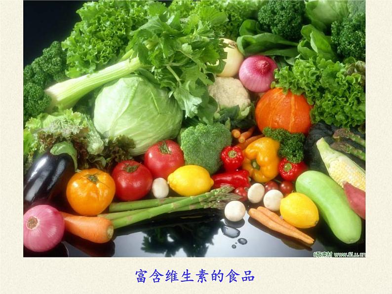 北师大版生物七年级下册 第8章 第1节 人类的食物(2)(课件)第8页