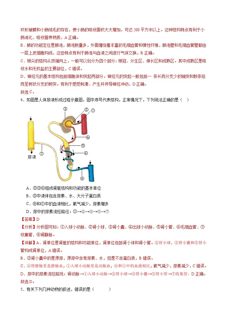 生物（安徽卷）-2024年会考第一次模拟考试03