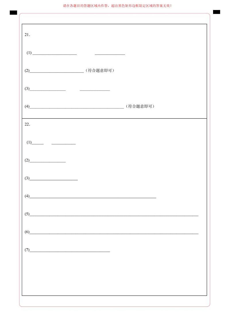 中考生物(四川成都卷)-2024年中考第一次模拟考试02