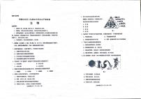 2024年西藏自治区初中学业水平考试二模生物试题（PDF版含答案）