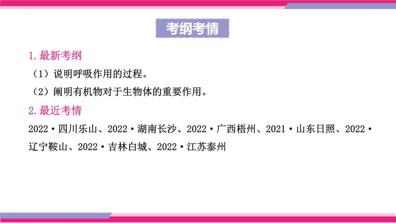 最新中考生物一轮复习课件+讲练测  专题09 人的由来（专题精练）06