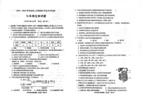 山东省聊城市莘县2023-2024学年七年级下学期4月期中生物试题