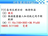 2.3呼吸保健与急救课件-2023-2024学年济南版初中生物七年级下册