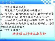 2.2+人体内能量的利用课件2023-2024学年济南版初中生物七年级下册