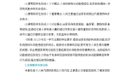 人教版 (新课标)七年级下册第四单元 生物圈中的人第五章 人体内废物的排出教学设计