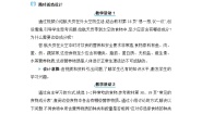 生物第一节 食物中的营养物质教学设计