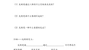 人教版 (新课标)七年级下册第四单元 生物圈中的人第六章 人体生命活动的调节第三节 神经调节的基本方式学案