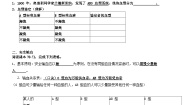 初中生物人教版 (新课标)七年级下册第四节 输血与血型学案及答案