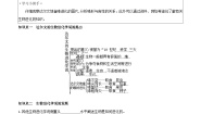 初中生物苏教版八年级上册第三节 生物进化的学说学案及答案