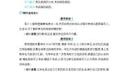 初中生物冀少版七年级下册第二单元 我们的身体与健康的生活第六章 增强免疫 预防疾病第二节 疾病与预防教案设计