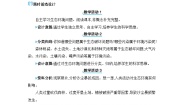 初中生物冀少版八年级下册第四节  保护生态环境教学设计