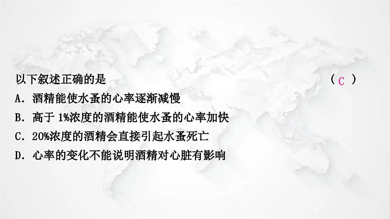 北师大版中考生物复习七年级下册第4单元生物圈中的人13章健康地生活第14章人在生物圈中的义务课件第4页