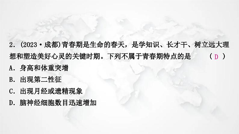 北师大版中考生物复习八年级上册第6单元生命的延续第19章生物的生殖和发育课件03