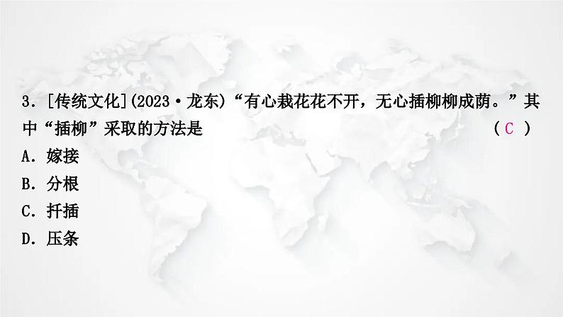 北师大版中考生物复习八年级上册第6单元生命的延续第19章生物的生殖和发育课件04