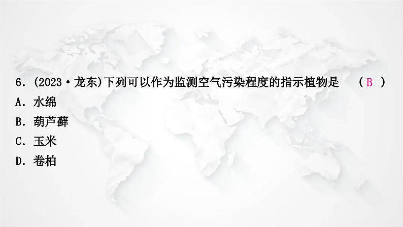 北师大版中考生物复习八年级下册第7单元生命的演化复习第22章物种的多样性课件08