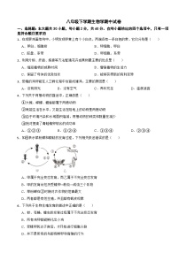 2024年广东省八年级下学期生物学期中试卷(附答案）