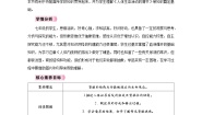 初中生物人教版 (新课标)七年级下册第五章 人体内废物的排出教案