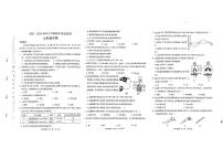 河南省许昌市2023-2024学年七年级下学期期中测试生物试卷