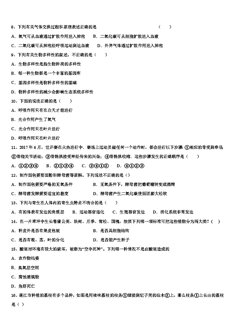 2024年山西省长治市中考生物模拟练习试卷02