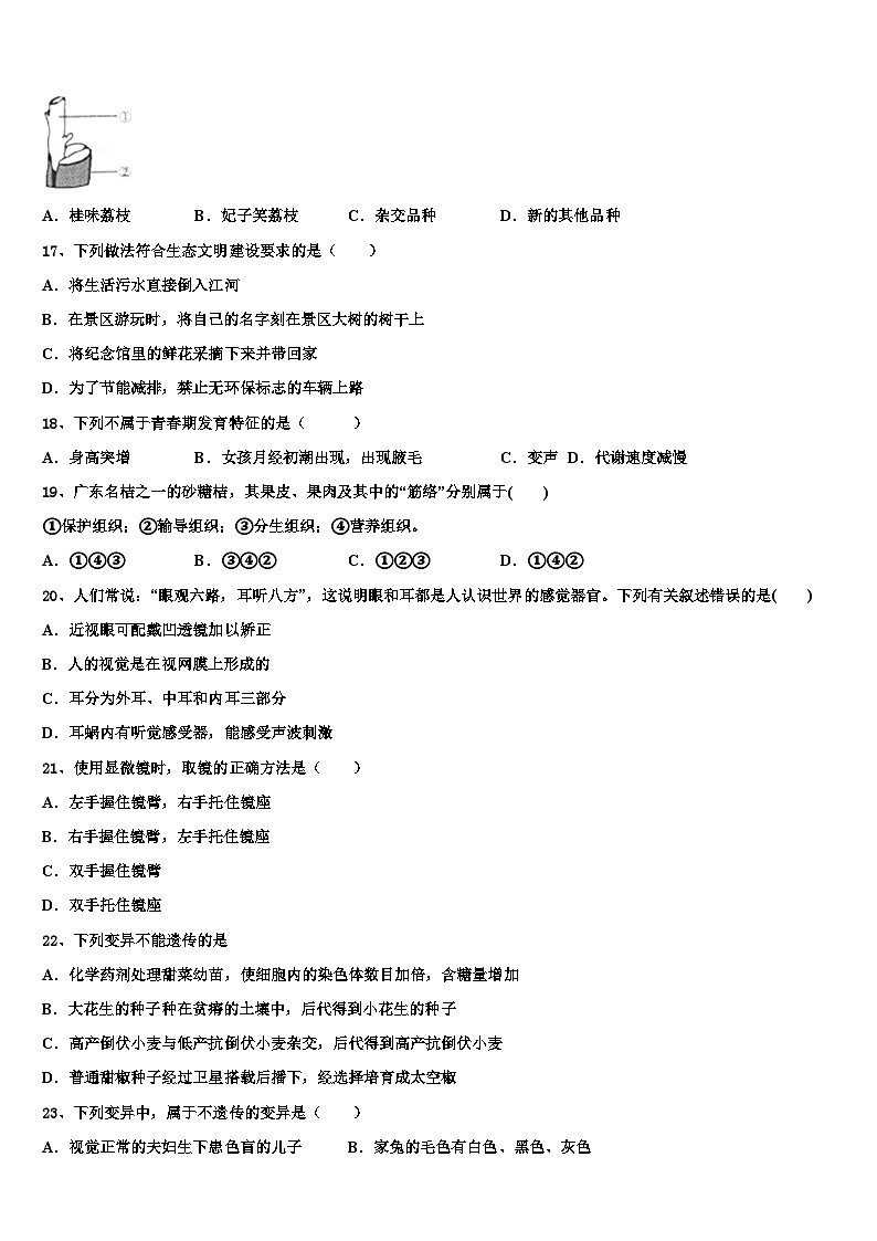 2024年山西省长治市中考生物模拟练习试卷03