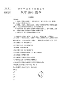 2024年湖南省郴州市中考二模考试生物试题