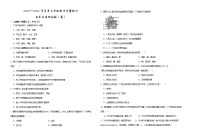 甘肃省定西市安定区2023-2024学年七年级下学期期中考试生物试题