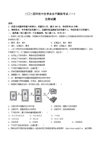 2024年山东省聊城市冠县八年级中考一模生物试题