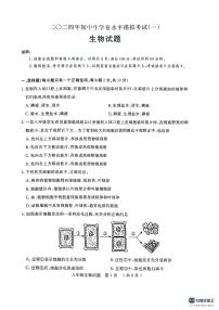 ，2024年山东省聊城市冠县八年级中考一模生物试题