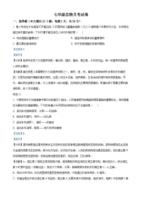06，山东省禹城市李屯中学2023-2024学年七年级下学期第一次月考生物试题