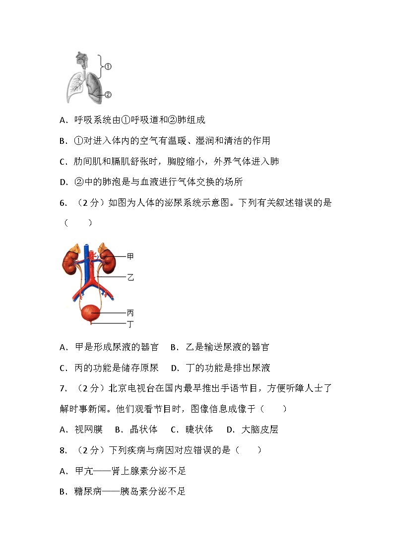 05,2024年甘肃省定西市渭源县中考生物二模试卷第2页