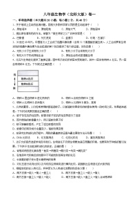 08，安徽省淮北五校联考2023-2024学年八年级下学期3月月考生物试题