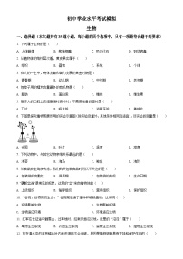 【全套精品专题】初中生物中考复习专题：模拟试卷1（带答案）