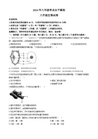 安徽省蚌埠市高新區(qū)2023-2024學年八年級下學期期中調研生物試卷