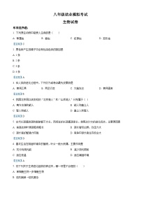 【全套精品专题】初二年级中考生物模拟试卷8（带解析）