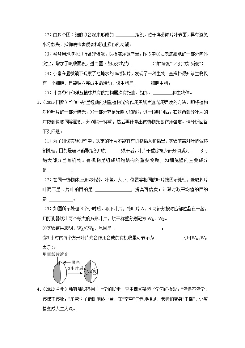 2024年会考生物真题题源解密(全国通用)-题型02 识图填空(原卷版+解析版)02