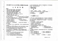 西藏日喀则市昂仁县2023-2024学年七年级下学期5月期中生物试题