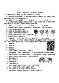 2024年甘肃省陇南市康县中考二模考试生物试题