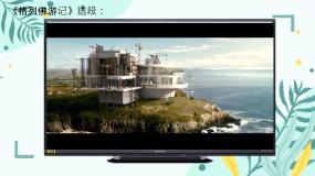 生物七年级下册第四单元 生物圈中的人第六章 人体生命活动的调节第一节 人体对外界环境的感知图片ppt课件