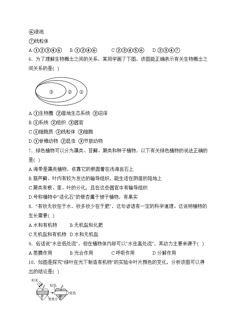 云南省曲靖市2024年八年级下学期二模生物试卷(含答案)第2页