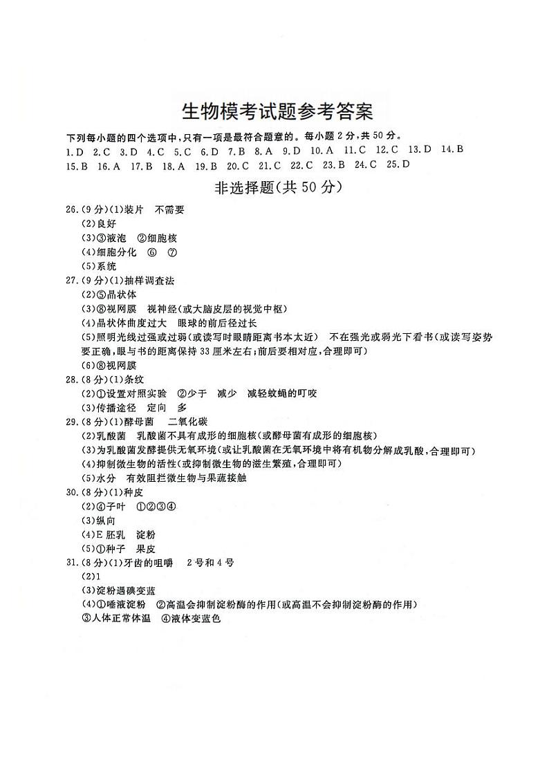 参考答案第1页