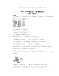 2022～2024北京初二中考一模生物试题分类汇编：消化和吸收