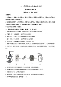 2024年山东省德州市禹城市八年级中考二模生物试题（原卷版+解析版）